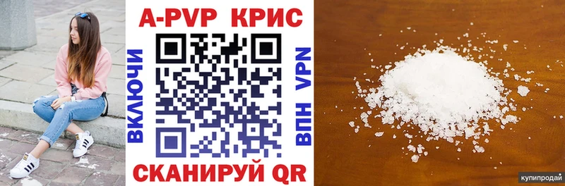 A-PVP крисы CK Монино