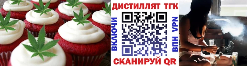 купить   Монино  Печенье с ТГК марихуана 