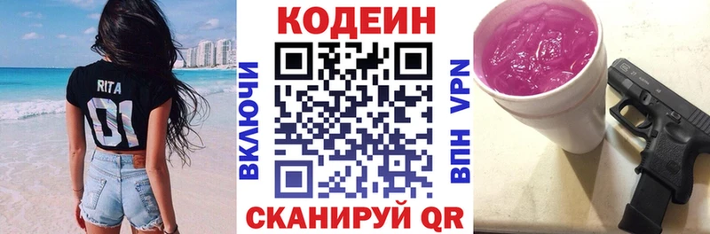 Codein напиток Lean (лин)  kraken рабочий сайт  Монино 