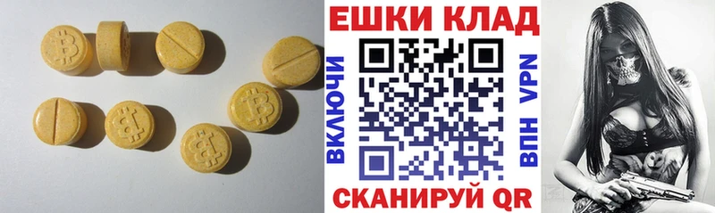 Экстази круглые  где можно купить наркотик  Монино 