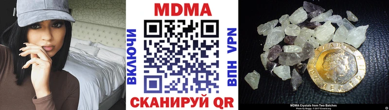MDMA кристаллы  Монино 