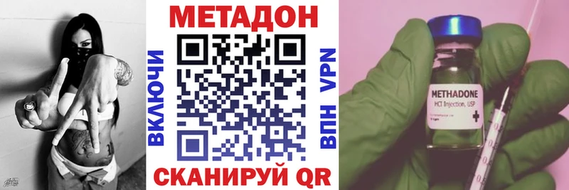 МЕТАДОН VHQ Монино